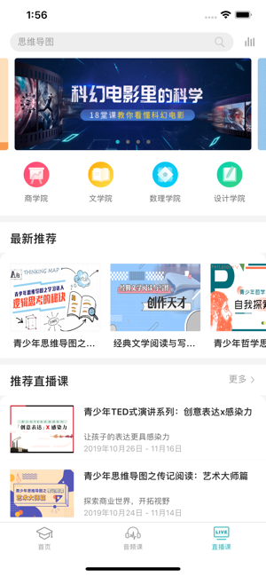 少年商学院 少年商学院