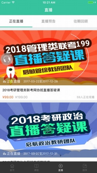爱启航