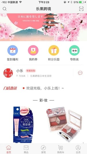 乐果跨境