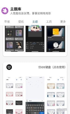 主题盒4
