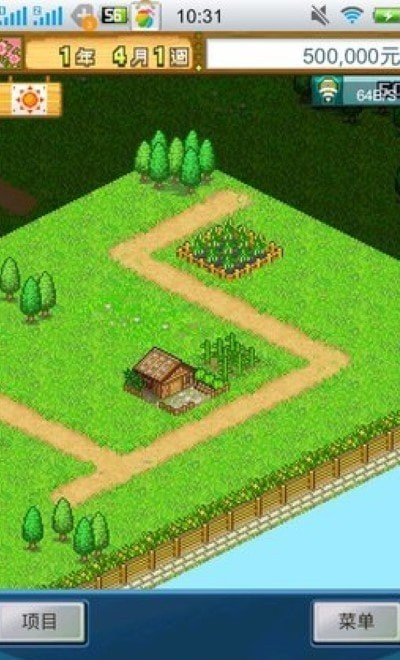 大空公顷牧场 大空公顷牧场