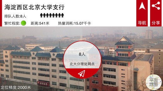 工行在哪儿app