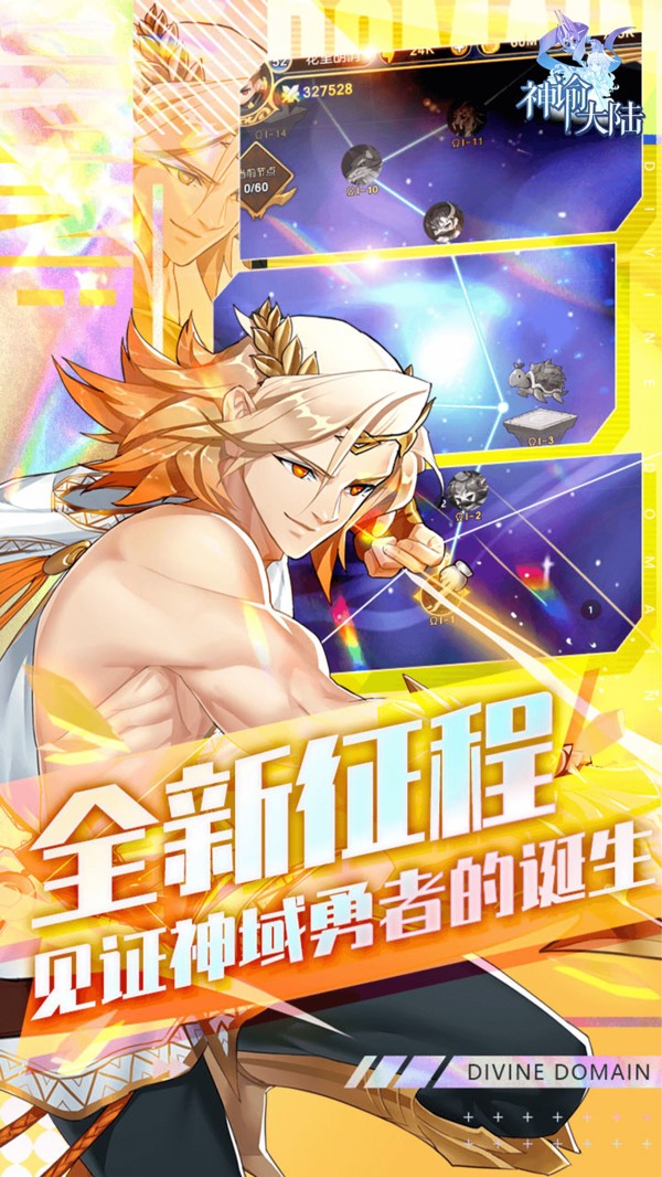 次元神谕大陆