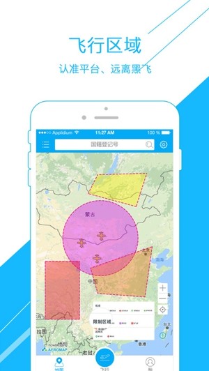 放心飞app 放心飞app