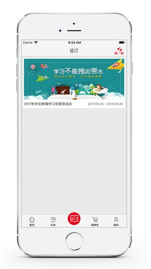阅达教育iOS
