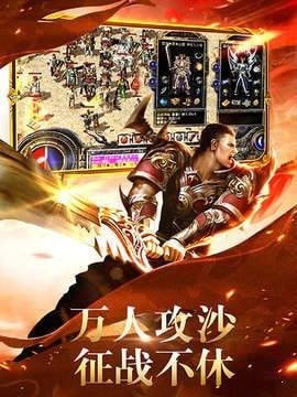 复古合击三职业