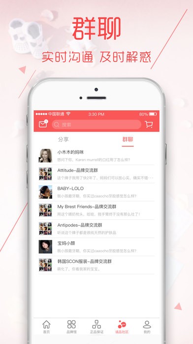 爱妃汇app