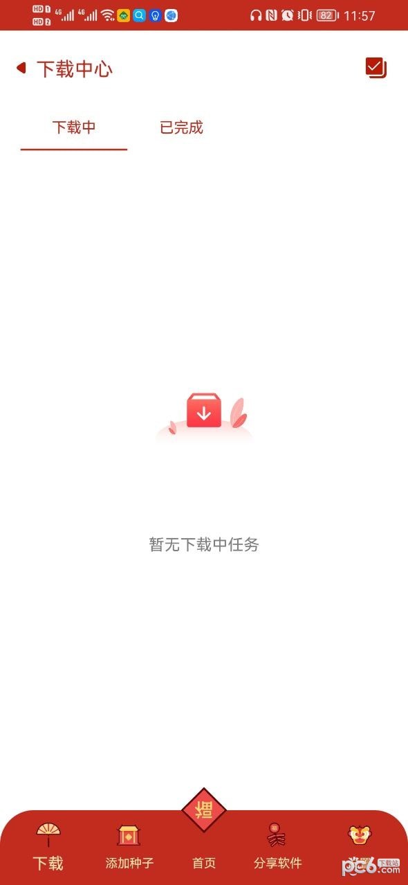 有种下
