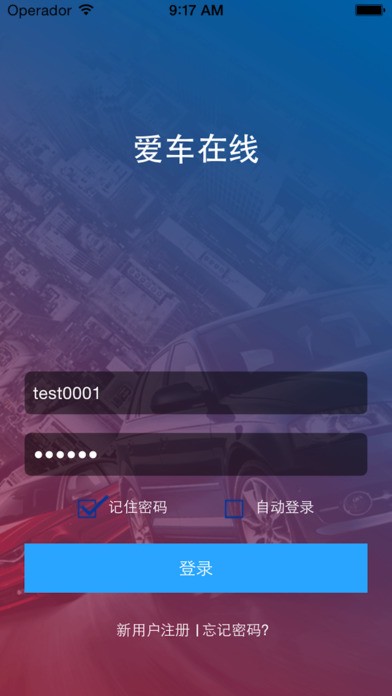 鑫北斗GPS app