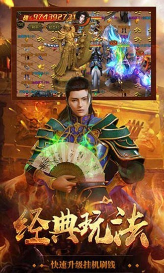 盛兴传奇复古三职业