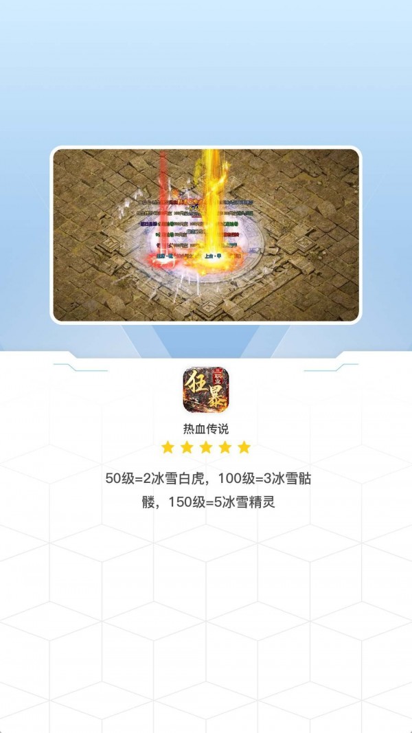 热血传说之狂暴三职业