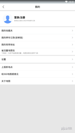 360搜索地图app下载