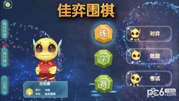 弈客少儿围棋手机版 弈客少儿围棋手机版