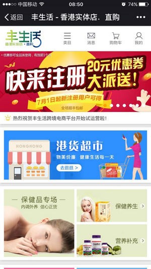 丰生活app