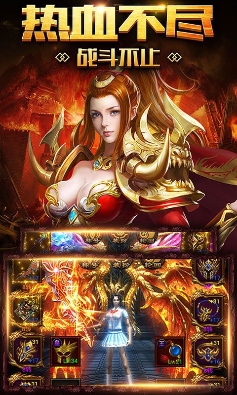 正统传奇三职业 正统传奇三职业