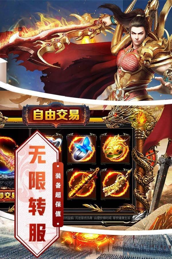 祖玛传奇三职业合击