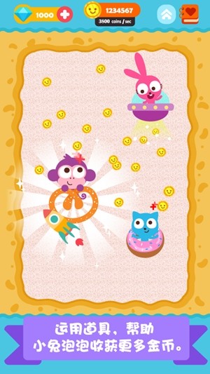 泡泡兔甜品屋 泡泡兔甜品屋