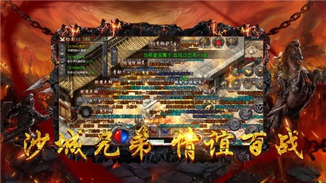 怒火合击复古三职业