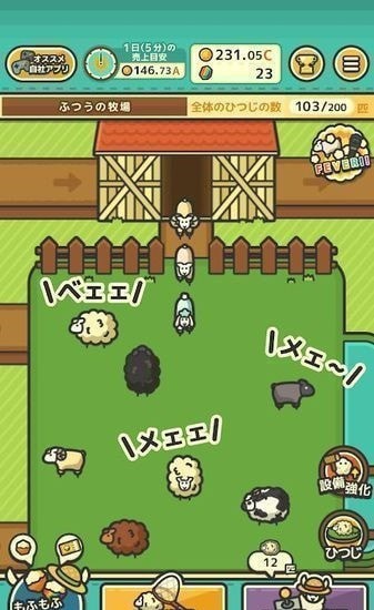 毛茸茸山羊牧场 毛茸茸山羊牧场