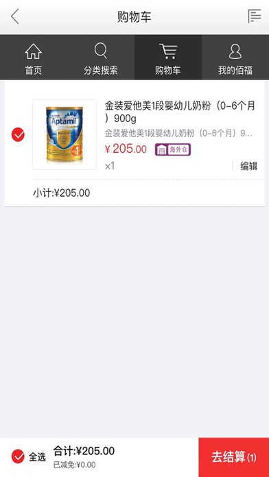 佰福良品app