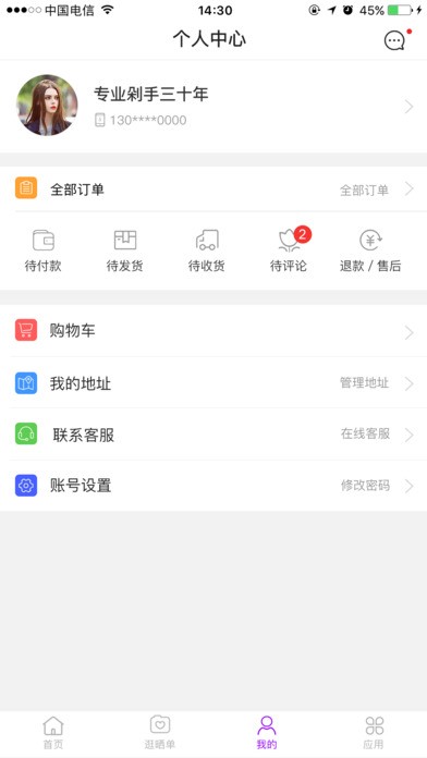 中品云商app