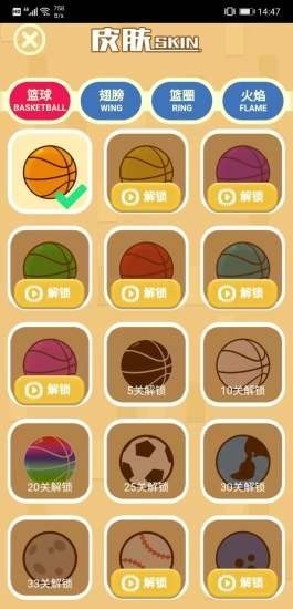 完美投篮终结者