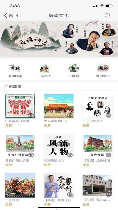 有为通识教育iOS