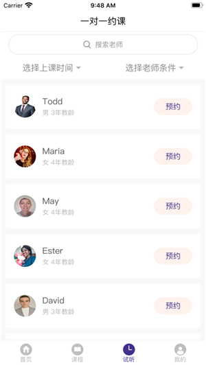 哎呀呀英语