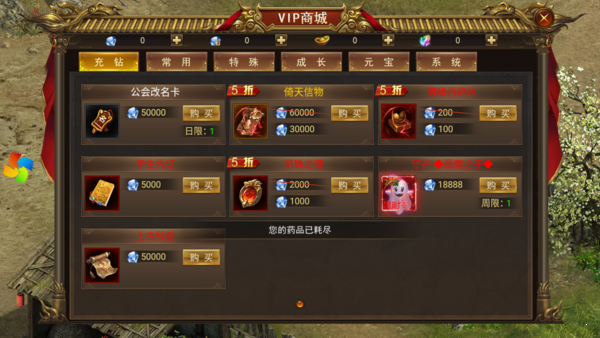 赤月荣耀传奇 赤月荣耀传奇