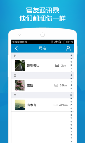 号朋运动