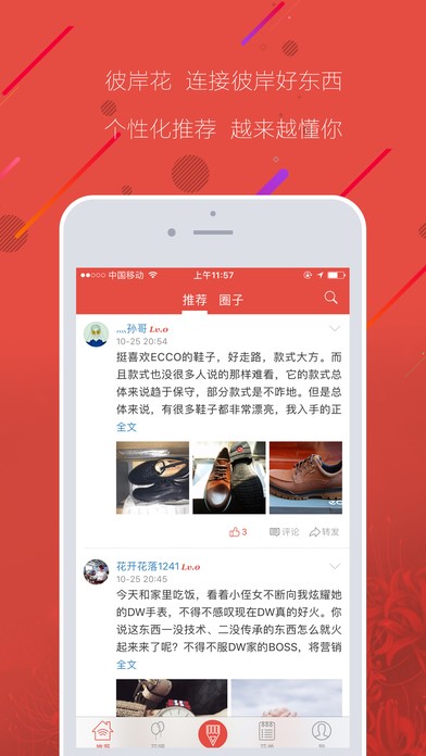 彼岸花app