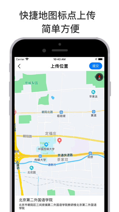 京通行