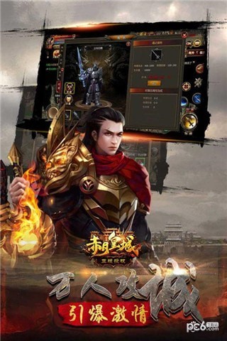 赤月皇城手游下载