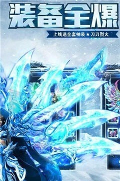 冰雪传奇之赤月龙城 冰雪传奇之赤月龙城