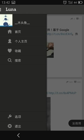 Luna新浪微博