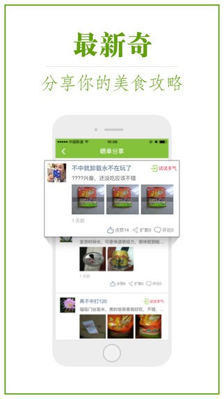 吃吃族下载