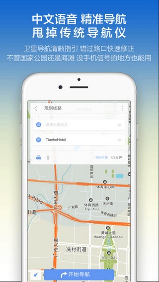 济州岛地图app