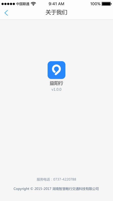 益阳行app
