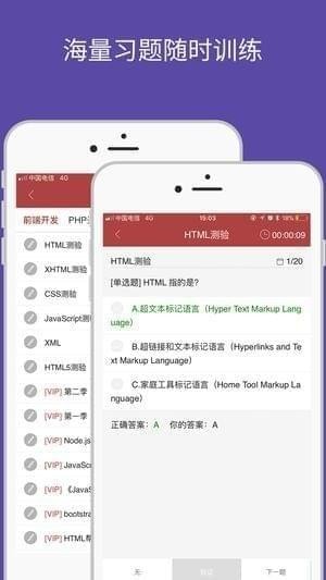 w3cschool手机版app