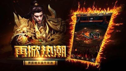 傲世烈火三职业 傲世烈火三职业