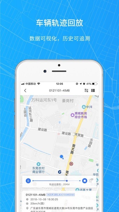 途安查车iOS