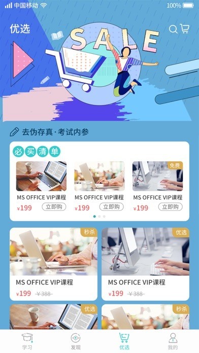考试蚁iOS