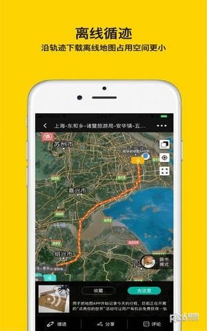 手抓地图app