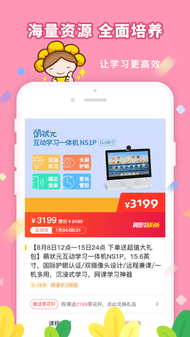 向日葵妈妈iOS