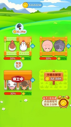 快乐牧场红包版 快乐牧场红包版