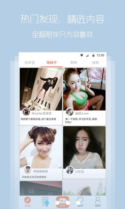 铃声视频秀