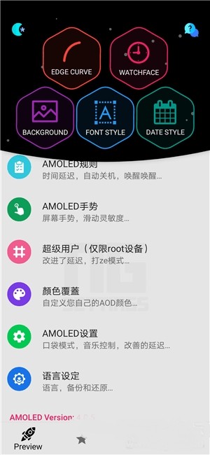 息屏显示