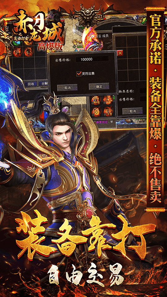 赤月龙城之复古打金