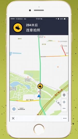 全国最新电子狗手机版