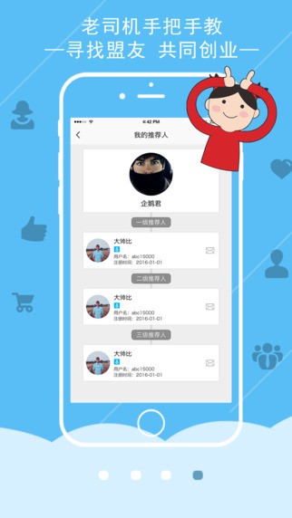 乐享万佳下载